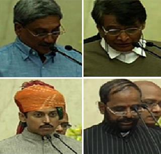 Manohar Parrikar and Suresh Prabhu are in the Union Cabinet | मनोहर पर्रीकर, सुरेश प्रभू यांची केंद्रीय मंत्रिमंडळात वर्णी
