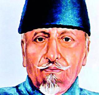 Mau Think of Azad's education | मौ. आझाद यांचा शिक्षण विचार Mau Think of Azad's education | मौ. आझाद यांचा शिक्षण विचार