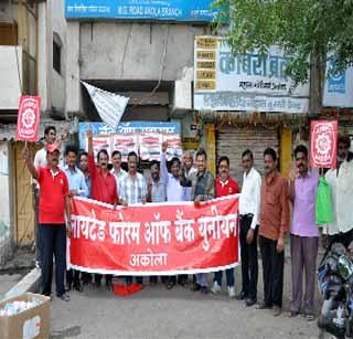 Bank employees quit junking billions of transactions! | बँक कर्मचा-यांच्या संपाने कोट्यवधीचे व्यवहार ठप्प! Bank employees quit junking billions of transactions! | बँक कर्मचा-यांच्या संपाने कोट्यवधीचे व्यवहार ठप्प!