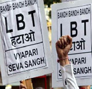 Do not make alternative tax to LBT! | एलबीटीला पर्यायी कर नको!