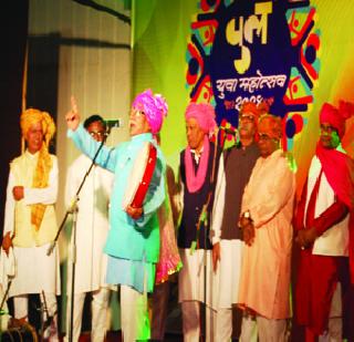 P.L. The Youth Festival concludes | पु.ल. युवा महोत्सवाची सांगता