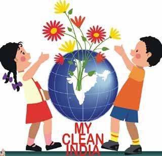 Children's Day Cleanliness campaign | बालदिनापासून बाल स्वच्छता मोहिमेचा श्रीगणेशा