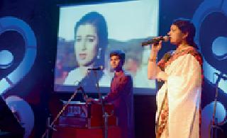 Surail Geetan is 'Ek Pyaar Ke Nagma Hai' | सुरेल गीतांचा ‘एक प्यार का नगमा है’ Surail Geetan is 'Ek Pyaar Ke Nagma Hai' | सुरेल गीतांचा ‘एक प्यार का नगमा है’