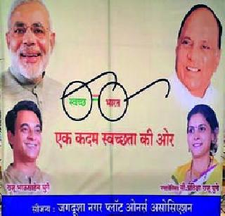 Pawar-Modi together with NCP's banner | राष्ट्रवादीच्या बॅनरवर पवार-मोदी एकत्र ! Pawar-Modi together with NCP's banner | राष्ट्रवादीच्या बॅनरवर पवार-मोदी एकत्र !