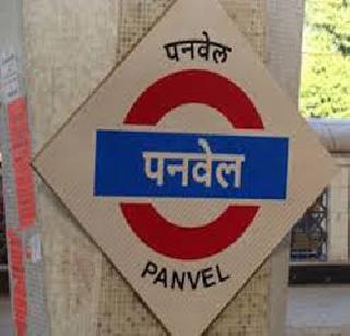 Twenty villages of Panvel adopt | पनवेलमधील वीस गावे दत्तक Twenty villages of Panvel adopt | पनवेलमधील वीस गावे दत्तक