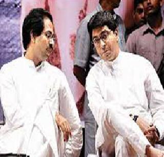 Uddhav and Raj meet in discussion! | उद्धव-राज भेटीने चर्चेला उधाण!
