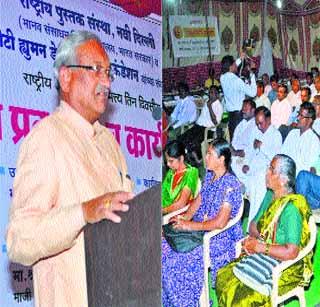 National Book Weekly Workshop | राष्ट्रीय ग्रंथ सप्ताहनिमित्त कार्यशाळा