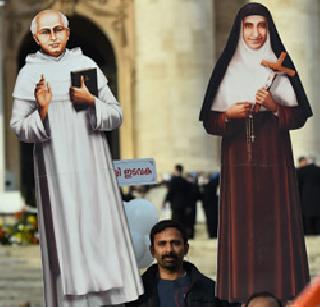 The Christians in Kerala are the saints of the Christian community | केरळमधील दोघांना ख्रिस्ती समुदायाचे संतपद