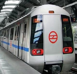 Kalyan-Dombivlikar should also get 'Metro Rail' | कल्याण-डोंबिवलीकरांनाही हवी ‘मेट्रो रेल्वे’