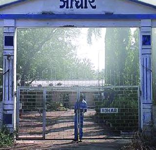 Presidential Medal of 'Base' | राष्ट्रपतीपदक विजेता ‘आधार’