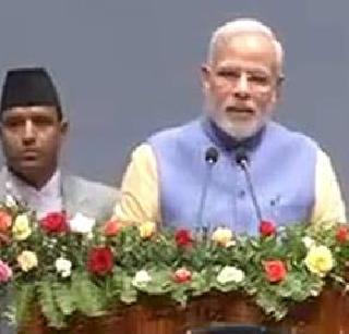 Prime Minister Modi's service in Nepal: religion | पंतप्रधान मोदींचे नेपाळमध्ये सेवा परमो:धर्म