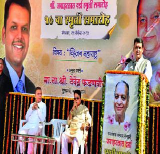 Vision Maharashtra on Inspiration | प्रेरणास्थळावर ‘व्हिजन महाराष्ट्र’