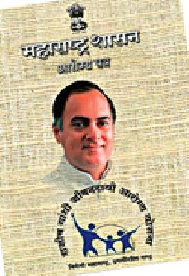 Four thousand rupees for 'life' basis | चार हजार रु ग्णांसाठी ‘जीवनदायी’ ठरली आधार