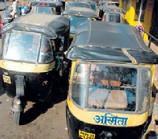 The journey of the autorickshaw is worthwhile! | आॅटोरिक्षाचा प्रवासच किफायतशीर! The journey of the autorickshaw is worthwhile! | आॅटोरिक्षाचा प्रवासच किफायतशीर!