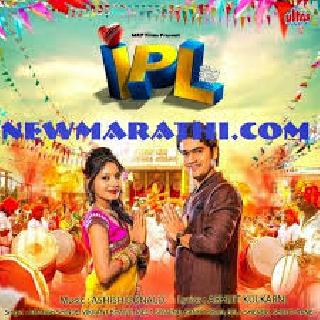 IPL to come! | ‘आयपीएल’ येणार भेटीला! IPL to come! | ‘आयपीएल’ येणार भेटीला!