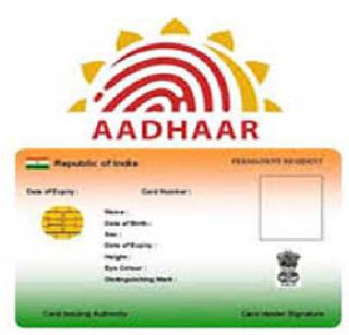 Pension accounts will be linked to 'Aadhaar' | पेन्शनची खाती ‘आधार’शी जोडणार Pension accounts will be linked to 'Aadhaar' | पेन्शनची खाती ‘आधार’शी जोडणार