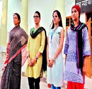 Enough fight for fourfold | मिळून चौघी जणींचा सक्षम लढा Enough fight for fourfold | मिळून चौघी जणींचा सक्षम लढा