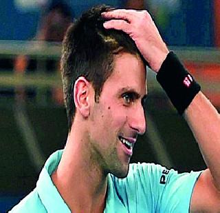 Djokovic defeats | जोकोविचचा पराभव