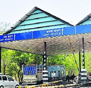 Toll Charge monthly pass scheme | टोल आकारणीच्या मासिक पासची योजना Toll Charge monthly pass scheme | टोल आकारणीच्या मासिक पासची योजना