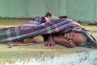 Dying dead unemployed! | मरणासन्न रूग्ण सोडले बेवारस ! Dying dead unemployed! | मरणासन्न रूग्ण सोडले बेवारस !