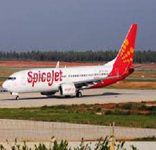 Spice jets open the sky! | स्पाईस जेटला आकाश मोकळे !
