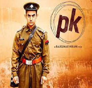 The hearing will be heard on PK | ‘पीके’वर सुनावणी होणार The hearing will be heard on PK | ‘पीके’वर सुनावणी होणार