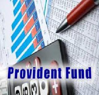 PF will increase by 14 percent | पीएफमध्ये होणार १४ टक्के वाढ PF will increase by 14 percent | पीएफमध्ये होणार १४ टक्के वाढ