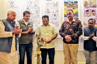 Cartoonist from Vidarbha, one step ahead | विदर्भातील व्यंगचित्रकार एक पाऊल पुढेच