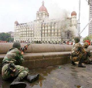 26/11 can not be stopped even after the conspiracy of conspiracy | कटाची कुणकुण लागूनही २६/११ रोखता आले नाही 26/11 can not be stopped even after the conspiracy of conspiracy | कटाची कुणकुण लागूनही २६/११ रोखता आले नाही