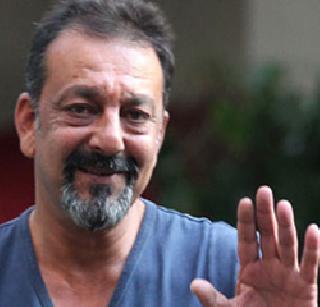 Sanjubaba holiday, New Year house to be celebrated | संजूबाबा सुट्टी मिळाली, न्यू इयर घरी साजरा करणार Sanjubaba holiday, New Year house to be celebrated | संजूबाबा सुट्टी मिळाली, न्यू इयर घरी साजरा करणार