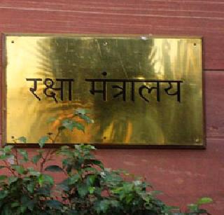 Redevelopment of illegal slums on defense land | संरक्षण दलाच्या जमिनीवरील बेकायदा झोपड्यांचा पुनर्विकास Redevelopment of illegal slums on defense land | संरक्षण दलाच्या जमिनीवरील बेकायदा झोपड्यांचा पुनर्विकास
