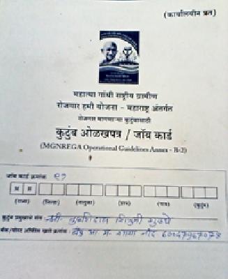 Freedom of Rural Employment Guarantee Scheme | ग्रामीण रोजगार हमी योजनेचा फज्जा