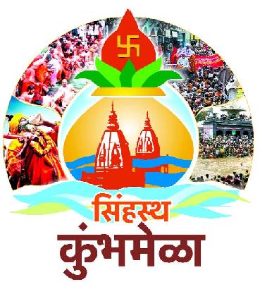 Widening of Simhastha royal procession route of Simhastha Kumbh Mela needs more than Rs. 75 crores | सिंहस्थ कुंभमेळ्याच्या शाही मिरवणूक मार्गाचे रुंदीकरण ७५ कोटी रुपयांची आणखी गरज