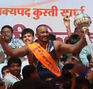 Vijay Chaudhary's 'Maharashtra Kesari' | विजय चौधरी ठरला 'महाराष्ट्र केसरी' Vijay Chaudhary's 'Maharashtra Kesari' | विजय चौधरी ठरला 'महाराष्ट्र केसरी'