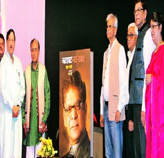 'Naughty' travel ... | ‘नटखट’ प्रवास... 'Naughty' travel ... | ‘नटखट’ प्रवास...