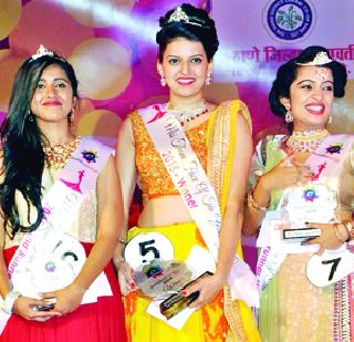 Snehal Goren wins Miss Thane book | स्नेहल गोरेने जिंकला मिस ठाणे किताब