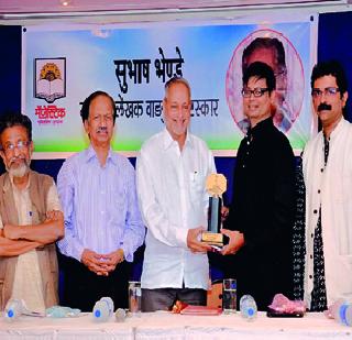 The review is going on | समीक्षा लोप पावत चालली आहे