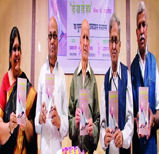 A colorful concert with musical memories | संगीतमय आठवणींची रंगली मैफल A colorful concert with musical memories | संगीतमय आठवणींची रंगली मैफल