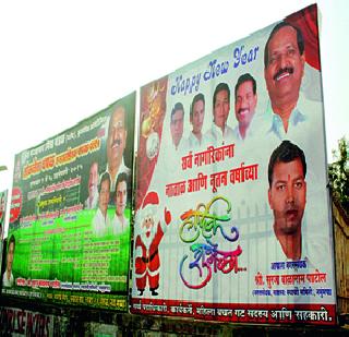 NCP leaders disappear from supporters' billboards | समर्थकांच्या होर्डिंगवरून राष्ट्रवादी नेते गायब