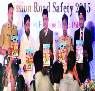 Put the decision for the police on the ground | पोलिसांसाठीचे निर्णय जमिनीवर उतरवू