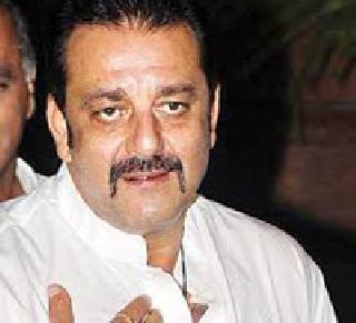 Government denies to increase the leave for Sanjay Dutt | संजय दत्तला रजा वाढवून देण्यास सरकारचा नकार