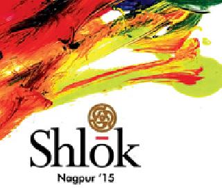 Shloka Demonstrations Today | श्लोक प्रदर्शन आजपासून Shloka Demonstrations Today | श्लोक प्रदर्शन आजपासून