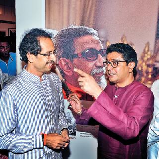 Thackeray Brothers' interactive politics | ठाकरे बंधूंचे परस्परपूरक राजकारण Thackeray Brothers' interactive politics | ठाकरे बंधूंचे परस्परपूरक राजकारण