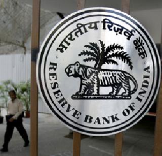 Concerned Reserve Bank, reduction in repo rate, relief to home loan borrowers | रिझर्व बँकेची संक्रातभेट, रेपो रेटमध्ये कपात, गृहकर्जधारकांना दिलासा