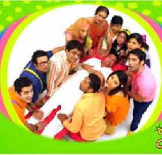 Family tumble ...! | फॅमिलीची कंटाळवाणी गोष्ट...! Family tumble ...! | फॅमिलीची कंटाळवाणी गोष्ट...!