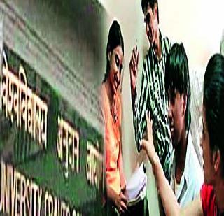 Higher education in the country should be under one roof ...! | देशातील उच्च शिक्षण हवे एका छताखाली...!