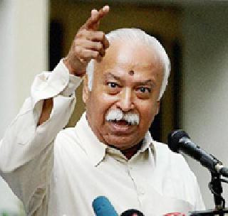 Only Hindutva will create unity in the country - Mohan Bhagwat | हिंदुत्वामुळेच देशात एकता निर्माण होईल - मोहन भागवत