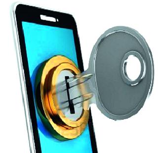 Mobile can 'lock' | मोबाइल करता येणार ‘लॉक’