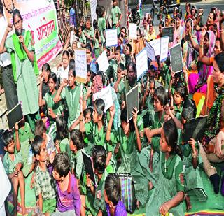 'Dharan Dholana' for stone schools | पाषाण शाळांसाठी ‘धरणे आंदोलन’