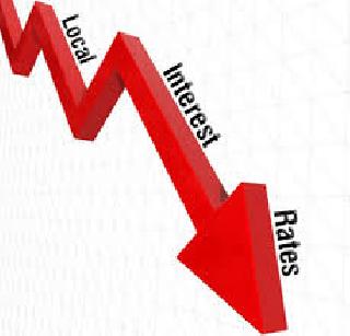 Interest reduction possible | व्याजदरात कपात शक्य Interest reduction possible | व्याजदरात कपात शक्य